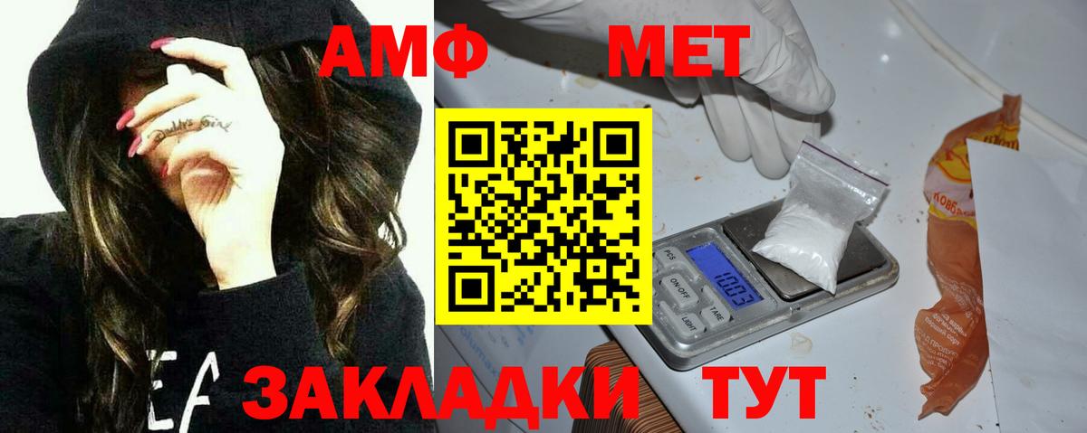Белореченск  Амфетамин 97%  площадка клад  Вход с VPN  АМФЕТАМИН 