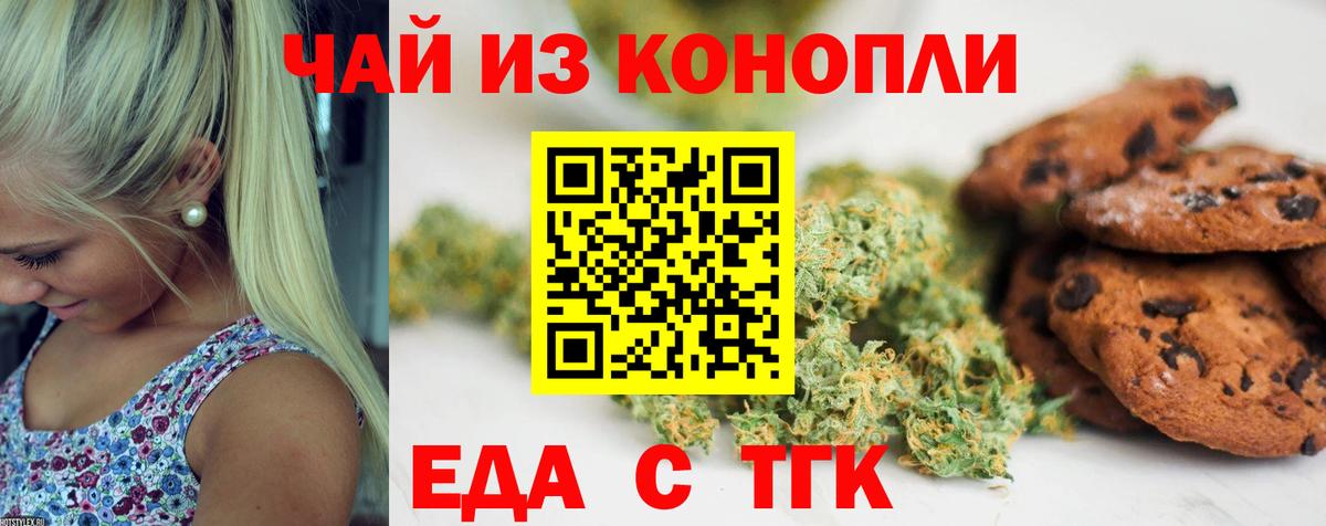 Cannafood марихуана  Вход с VPN  Белореченск 
