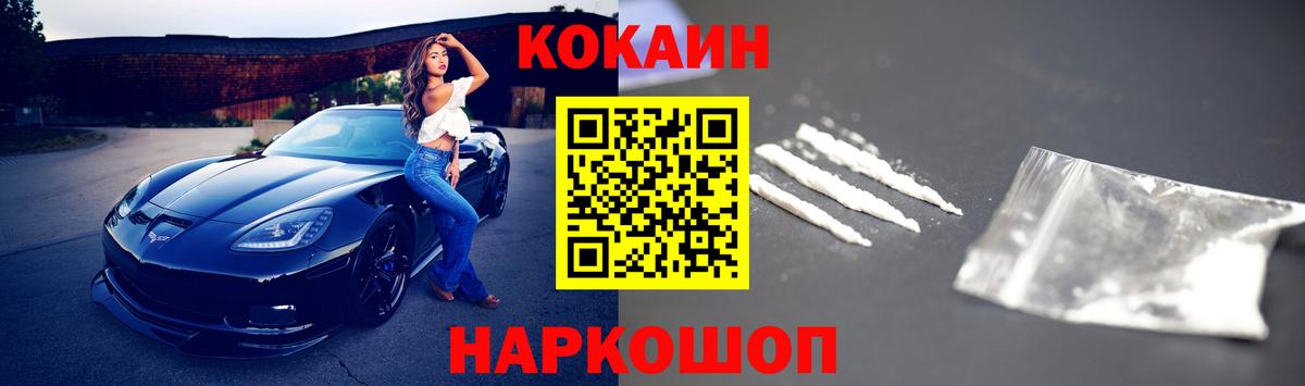 Кокаин 99%  КОКАИН Колумбийский  Белореченск  Кокаин  Вход с VPN 