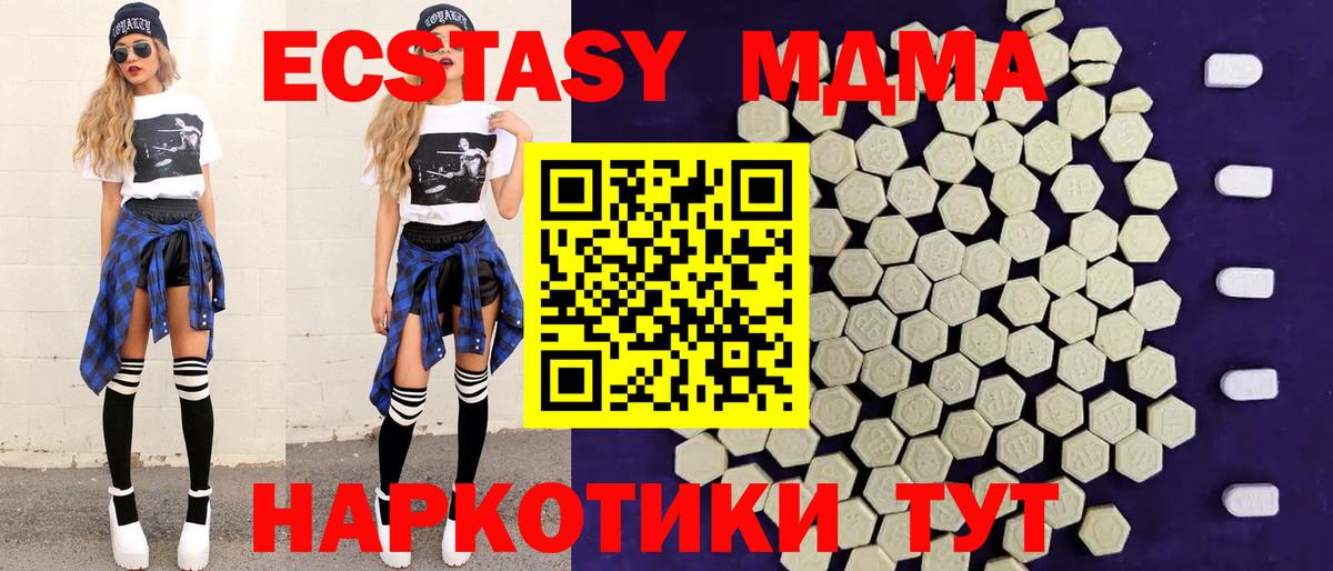 Белореченск  ЭКСТАЗИ 300 mg  Экстази mix  ЭКСТАЗИ  Вход с VPN 