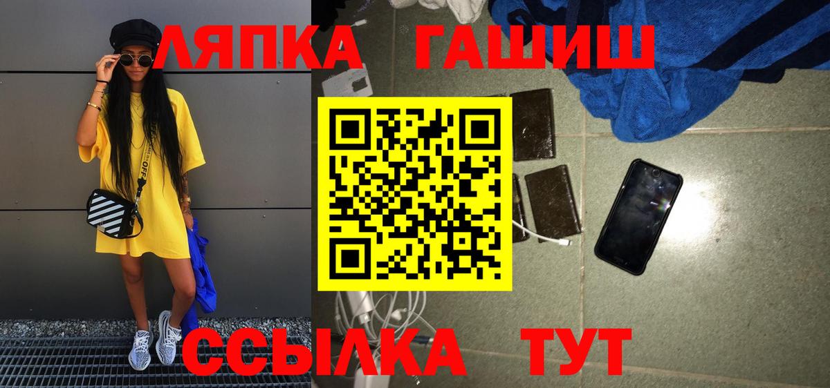 Гашиш  ГАШИШ VHQ  Вход с VPN  Гашиш Cannabis  Белореченск 