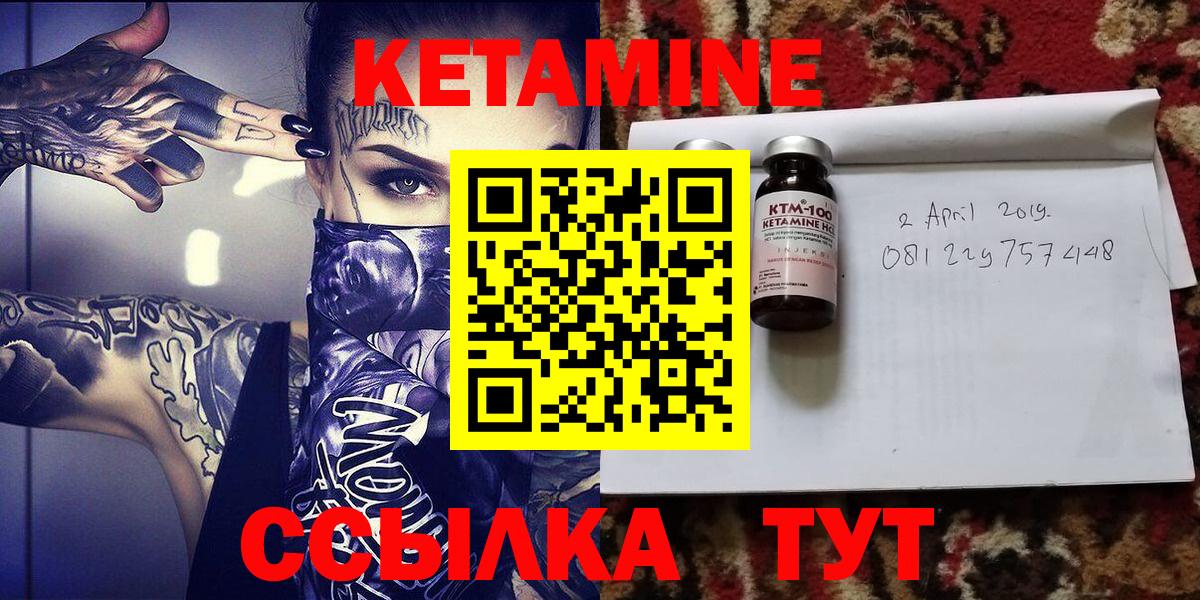 Белореченск  Кетамин ketamine  Вход с VPN 