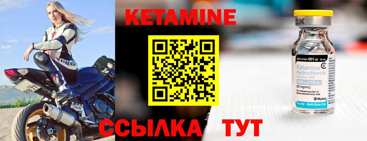 КЕТАМИН VHQ Белореченск