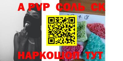 альфа пвп Среднеуральск