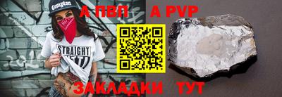 альфа пвп Среднеуральск
