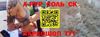 кокс Ставрополь