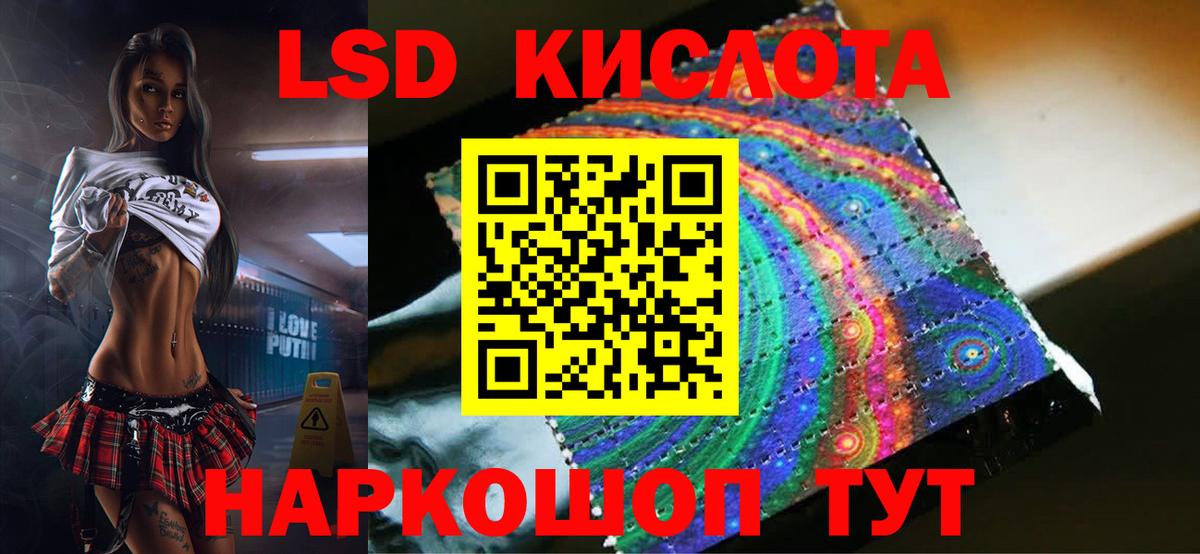 ЛСД экстази ecstasy Белореченск