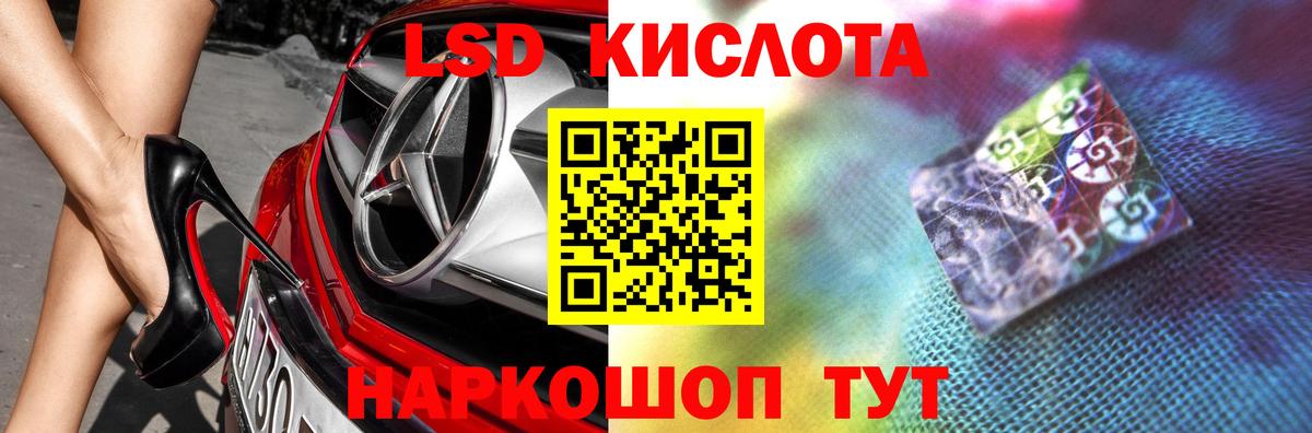 LSD-25 экстази кислота  Вход с VPN  Лсд 25 экстази  ЛСД экстази кислота  Белореченск 