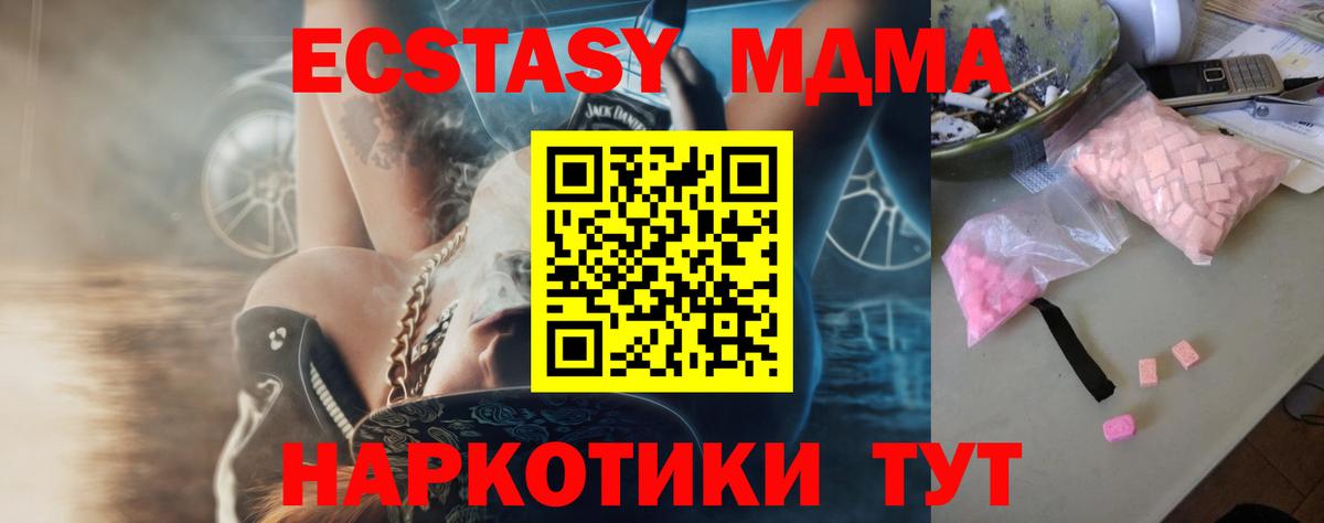 Белореченск  MDMA VHQ  МДМА  Вход с VPN  МДМА кристаллы 