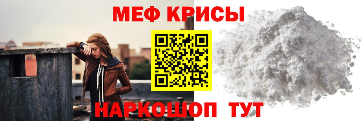 МЕФ  Белореченск